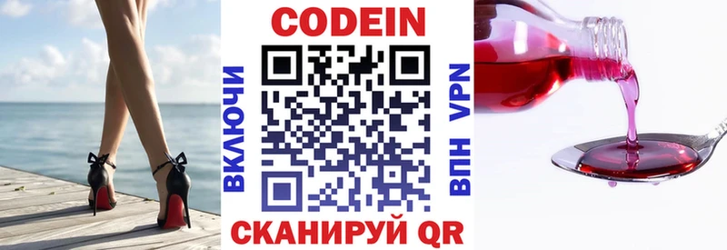 Кодеиновый сироп Lean Purple Drank Пыталово