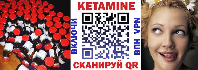 продажа наркотиков Пыталово mega ссылки Кетамин VHQ