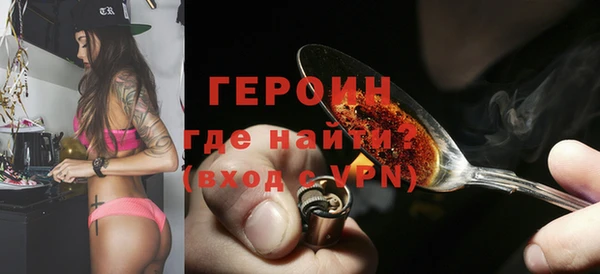героин Арсеньев