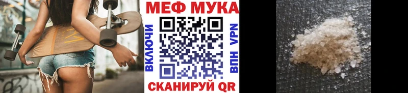 МЯУ-МЯУ мука Пыталово