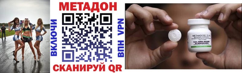 Метадон VHQ Пыталово