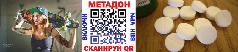 МЕТАДОН methadone  хочу наркоту  ссылка на мегу ссылка  Пыталово 